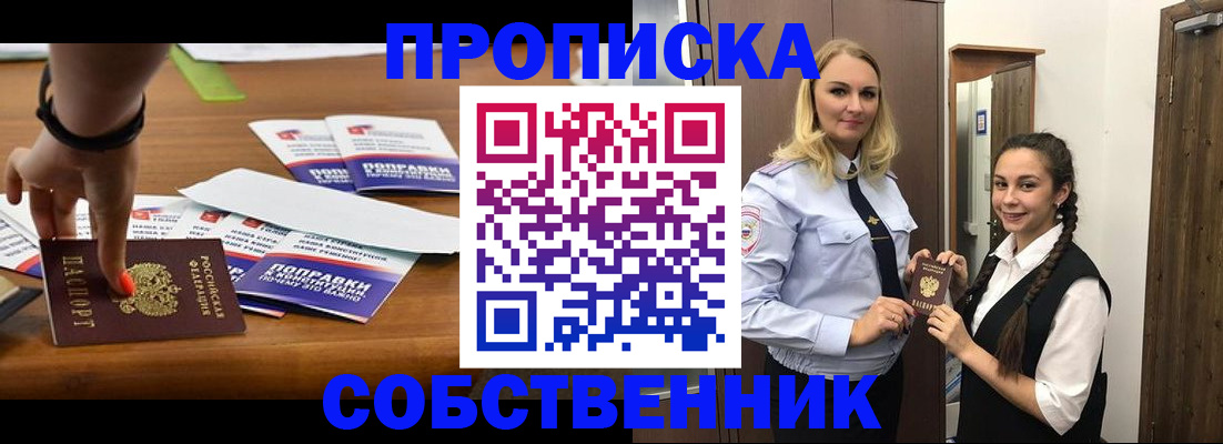 временная регистрация адрес в Николаевске