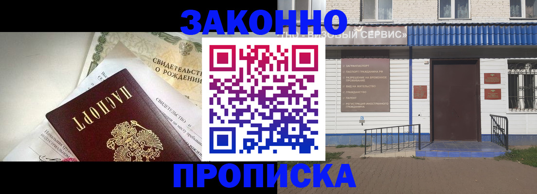 миграционный учет в Николаевске