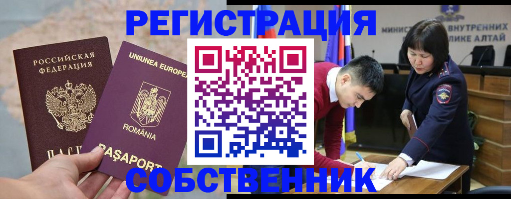 прописка для военкомата в Николаевске