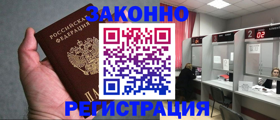 прописка для кредита в Николаевске