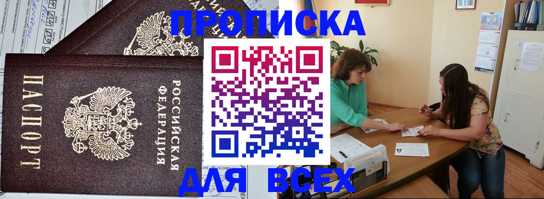 регистрация для школы в Николаевске