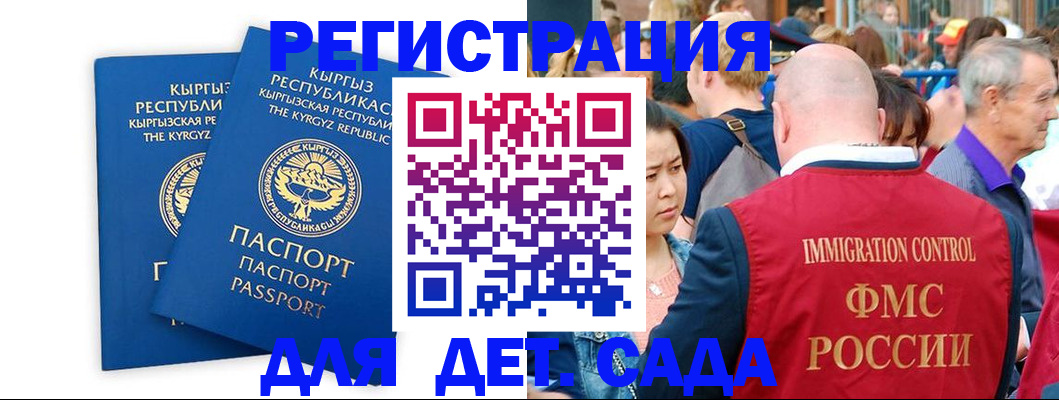 временная регистрация законно в Николаевске